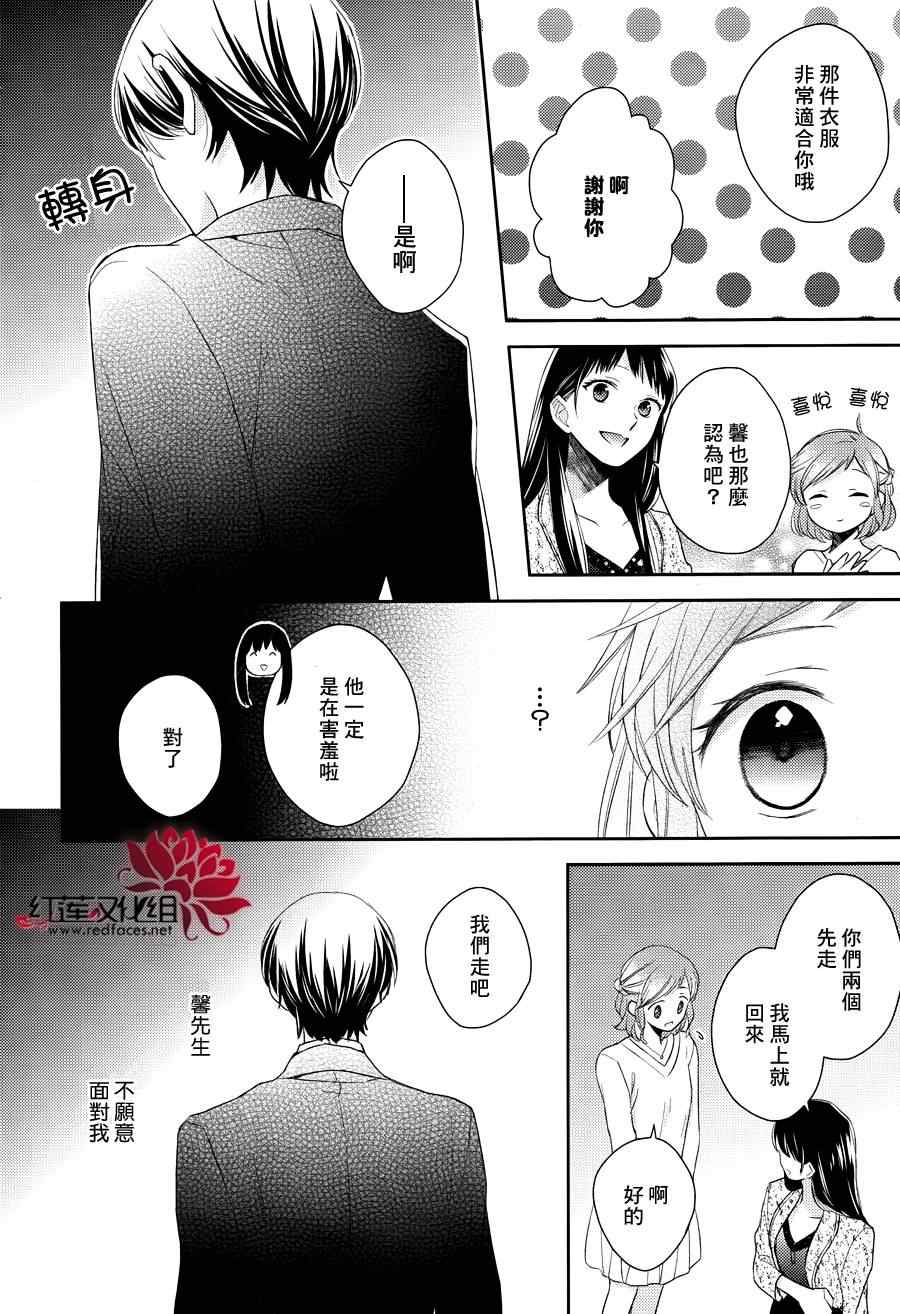 《不完全父女关系》漫画最新章节第10话免费下拉式在线观看章节第【6】张图片