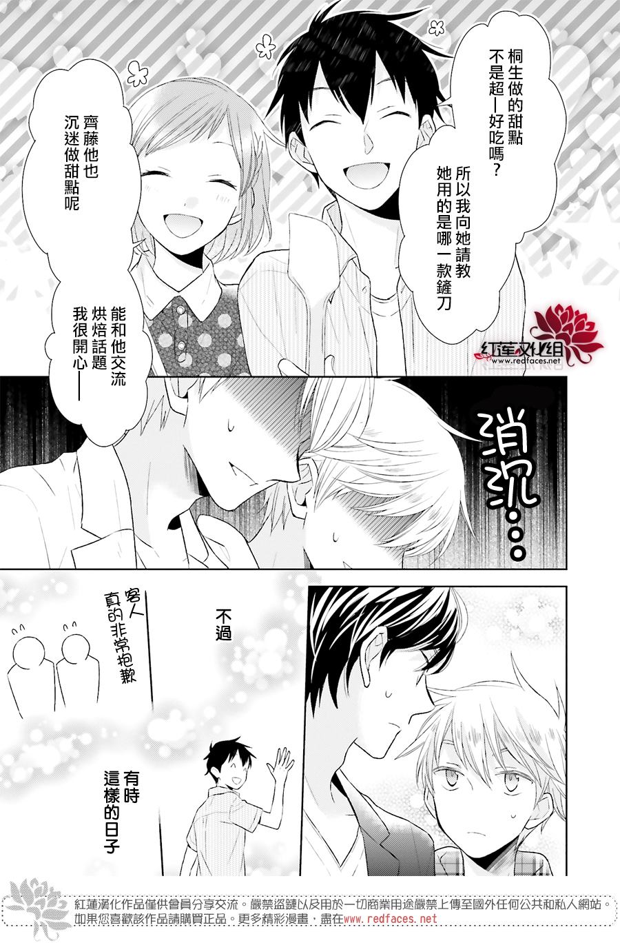 《不完全父女关系》漫画最新章节外传：第5话免费下拉式在线观看章节第【17】张图片