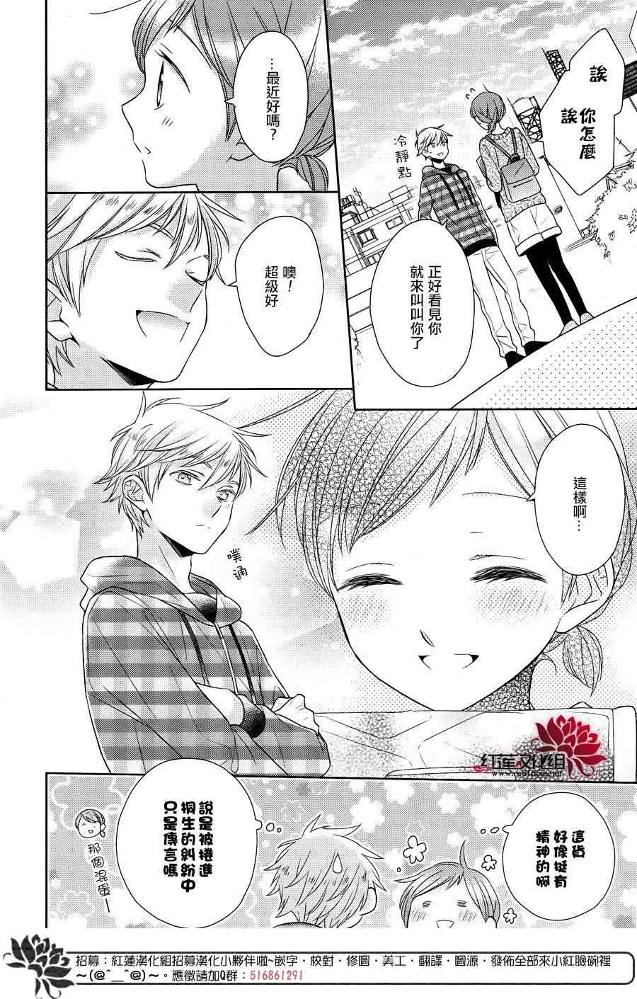 《不完全父女关系》漫画最新章节第30话免费下拉式在线观看章节第【22】张图片