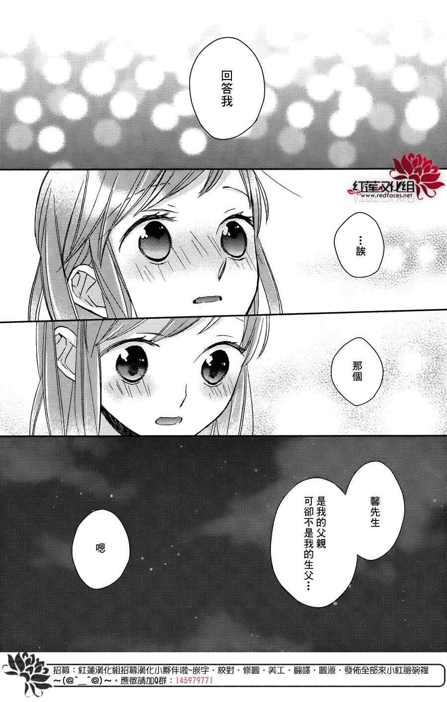 《不完全父女关系》漫画最新章节第15话免费下拉式在线观看章节第【19】张图片