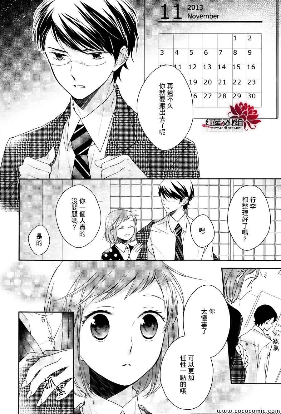 《不完全父女关系》漫画最新章节第6话免费下拉式在线观看章节第【18】张图片