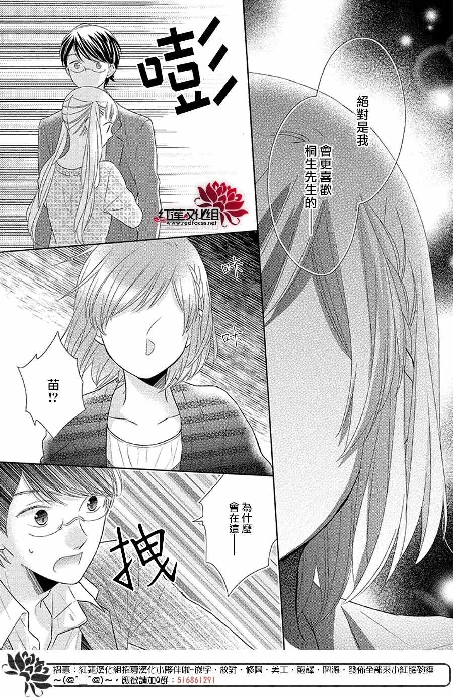 《不完全父女关系》漫画最新章节32中集免费下拉式在线观看章节第【40】张图片