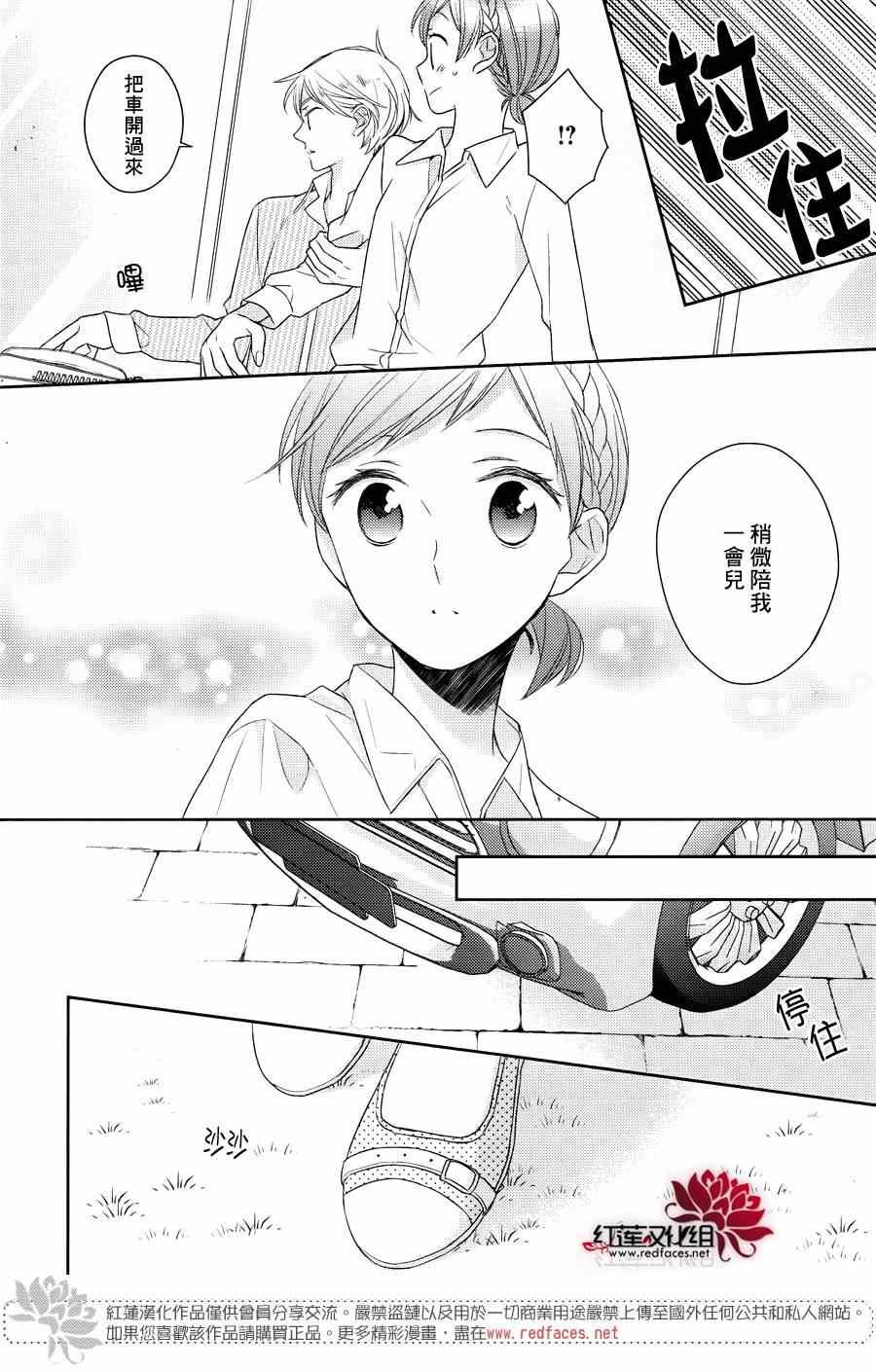 《不完全父女关系》漫画最新章节第12话免费下拉式在线观看章节第【11】张图片