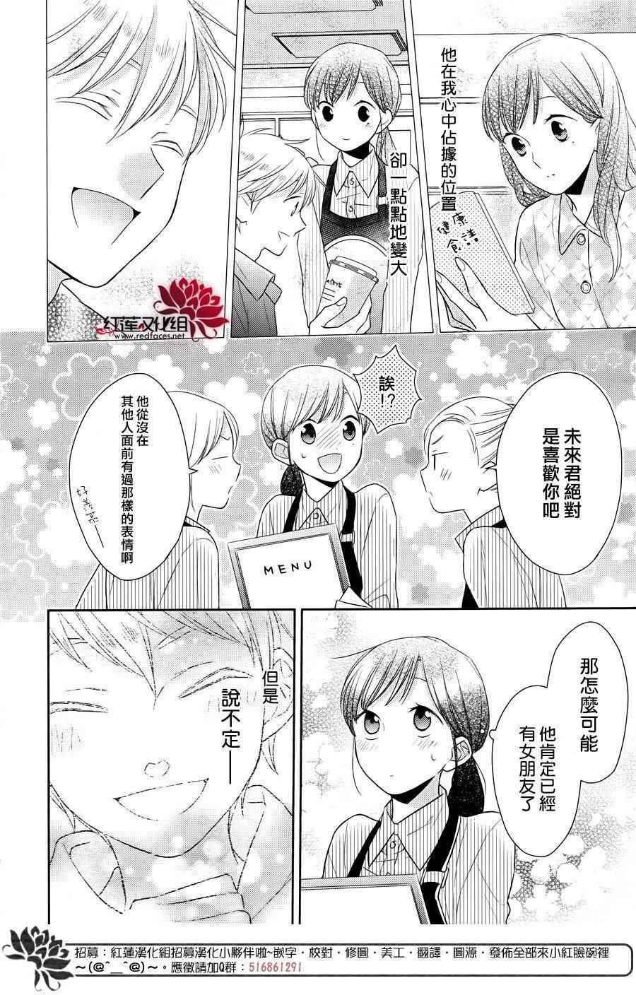 《不完全父女关系》漫画最新章节番外03免费下拉式在线观看章节第【12】张图片