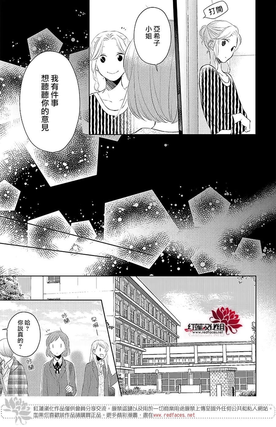 《不完全父女关系》漫画最新章节第42话免费下拉式在线观看章节第【5】张图片