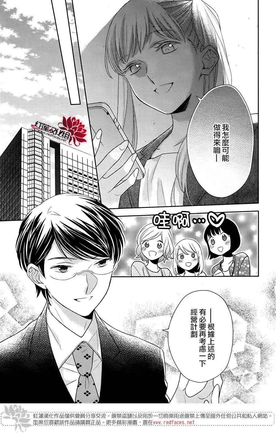 《不完全父女关系》漫画最新章节第30话免费下拉式在线观看章节第【9】张图片