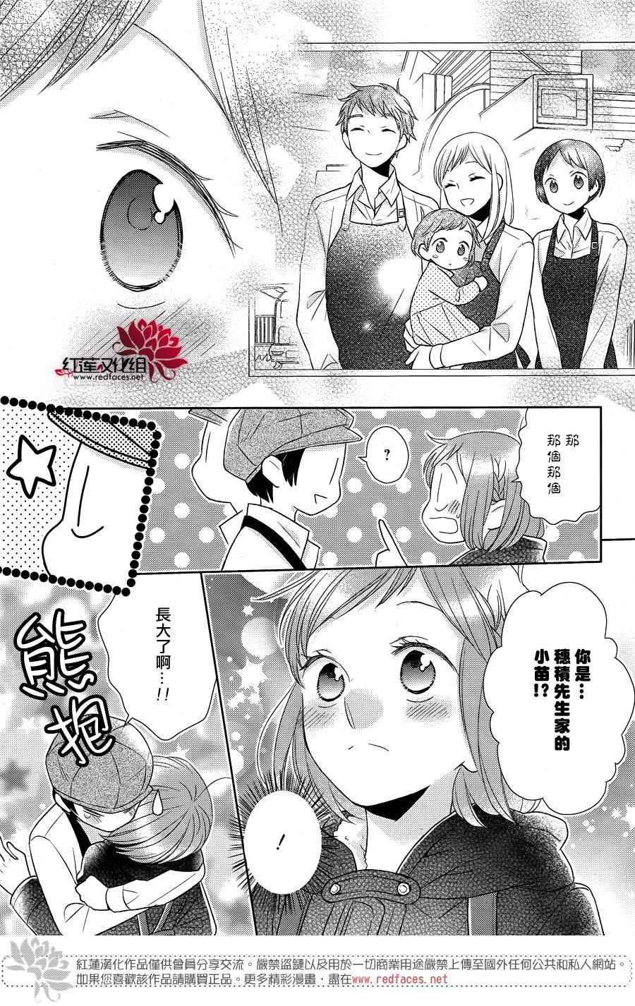 《不完全父女关系》漫画最新章节第28话免费下拉式在线观看章节第【15】张图片