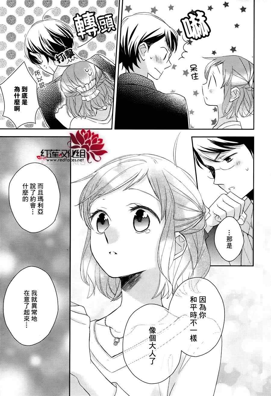 《不完全父女关系》漫画最新章节第10话免费下拉式在线观看章节第【9】张图片