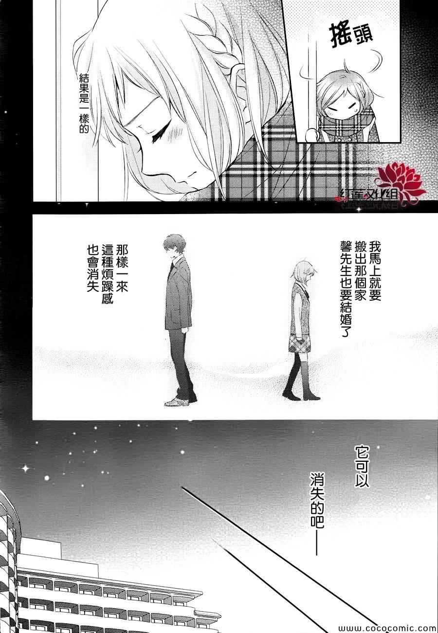 《不完全父女关系》漫画最新章节第7话免费下拉式在线观看章节第【28】张图片