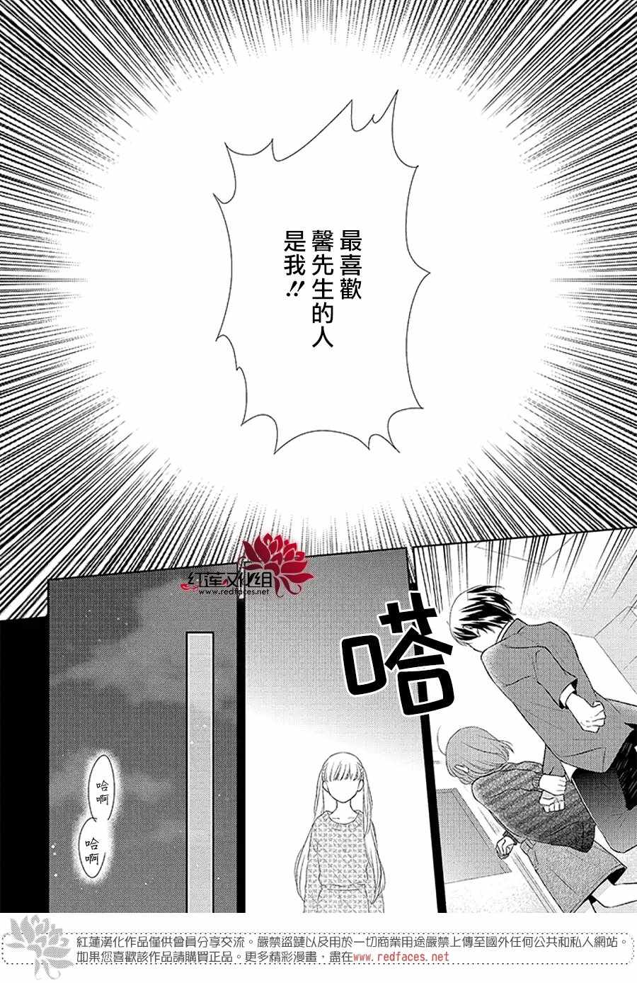 《不完全父女关系》漫画最新章节32中集免费下拉式在线观看章节第【42】张图片