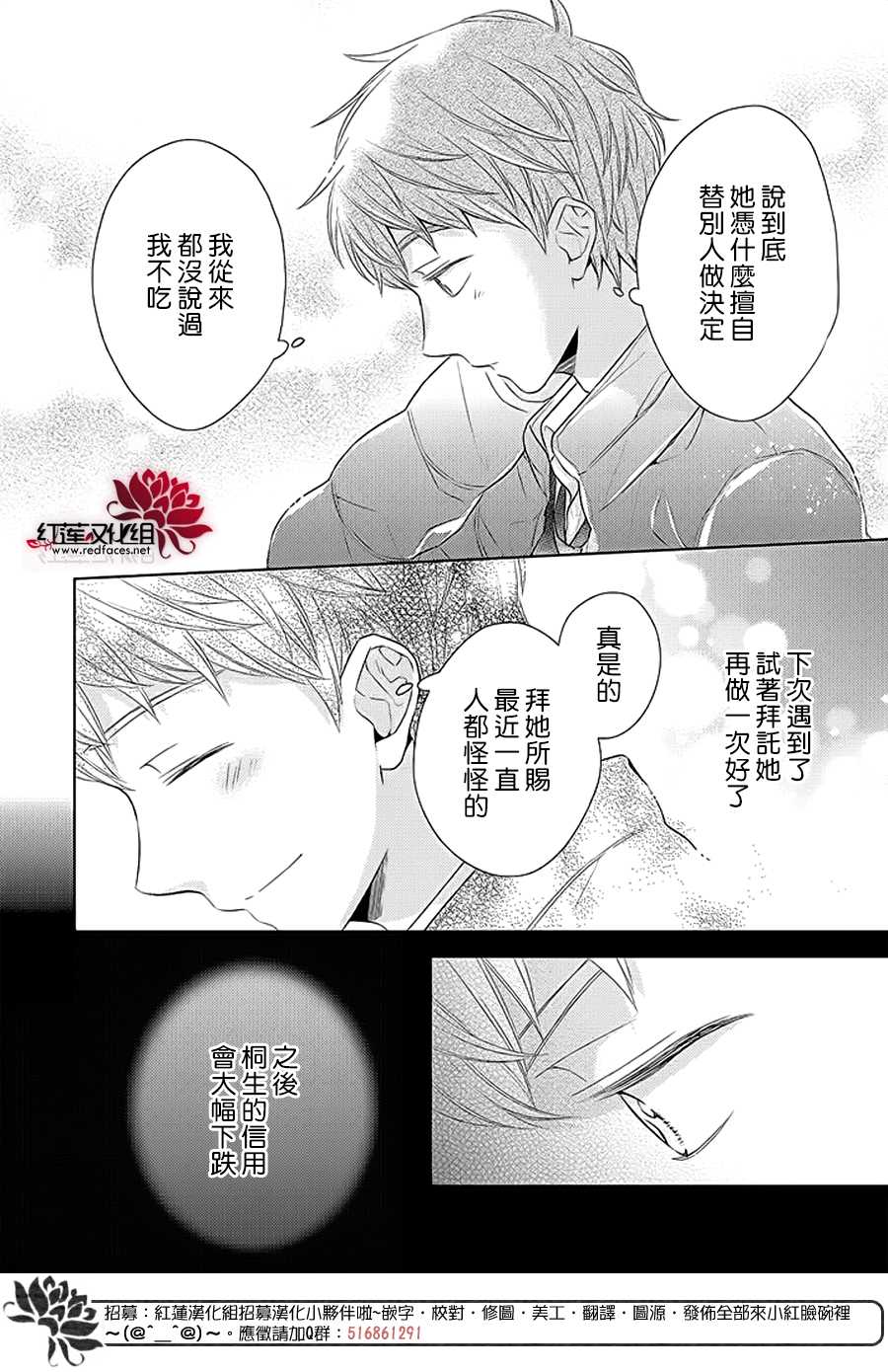 《不完全父女关系》漫画最新章节第37话免费下拉式在线观看章节第【18】张图片