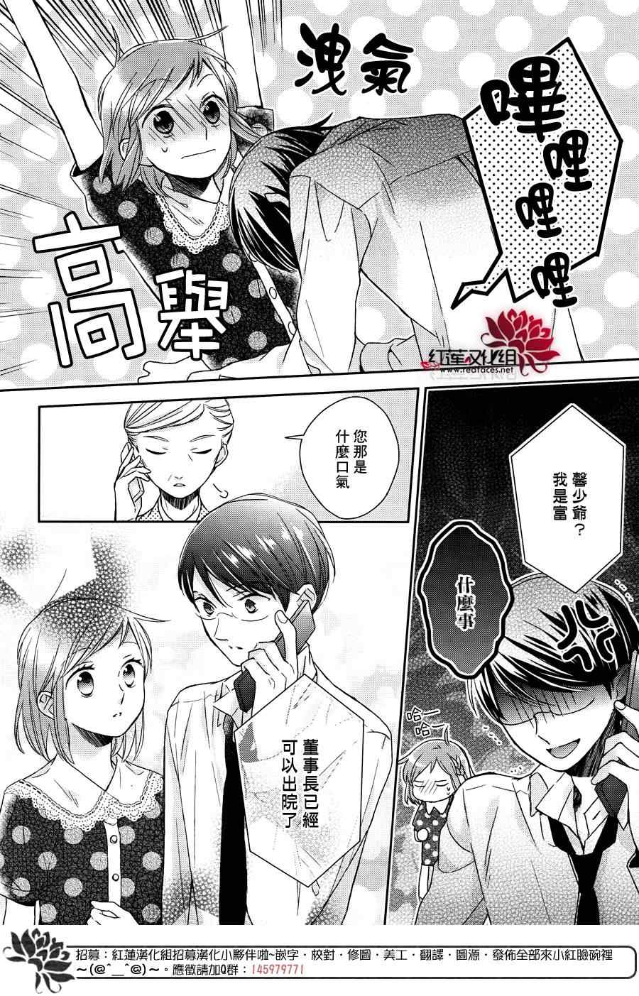 《不完全父女关系》漫画最新章节第15话免费下拉式在线观看章节第【22】张图片