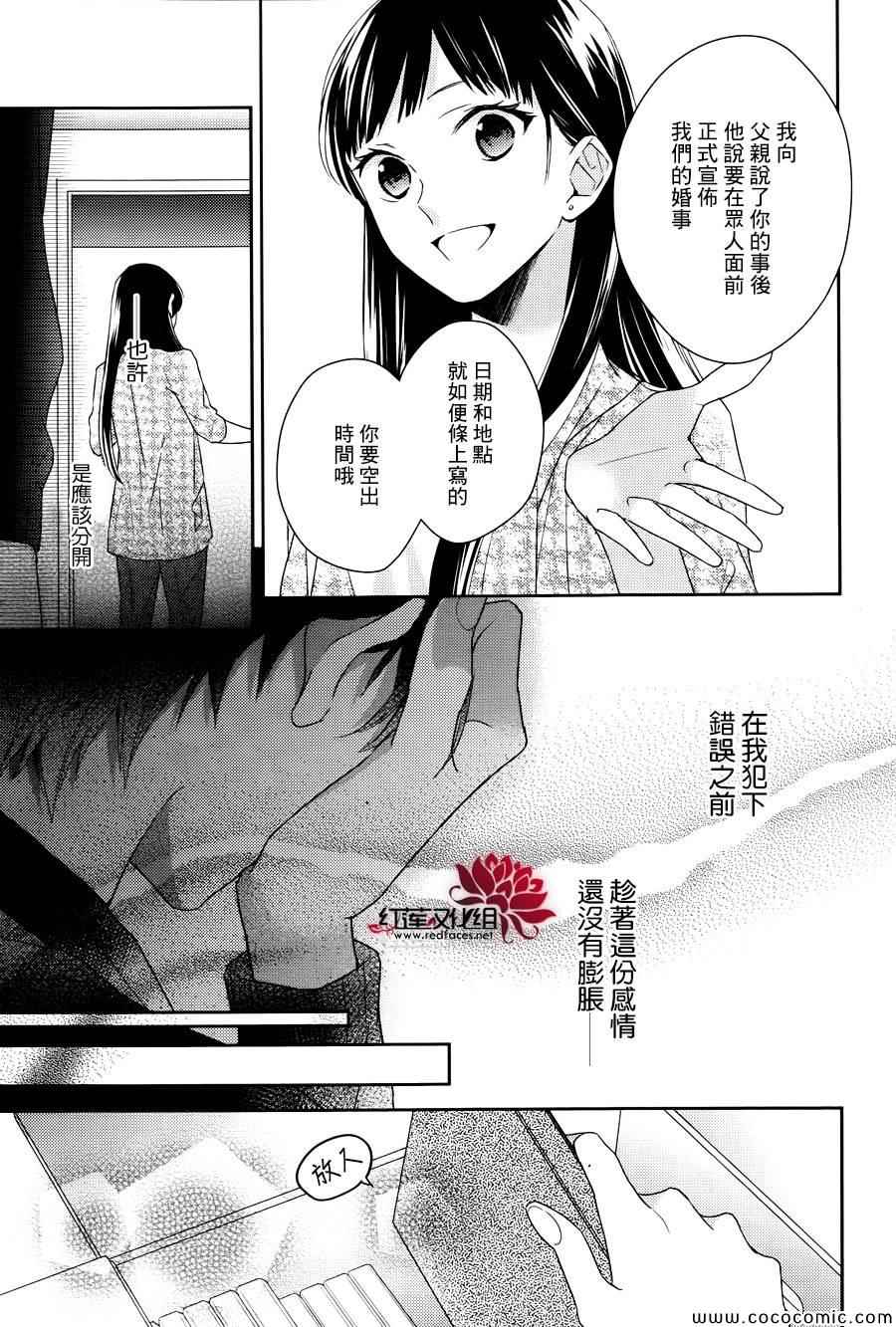 《不完全父女关系》漫画最新章节第6话免费下拉式在线观看章节第【15】张图片