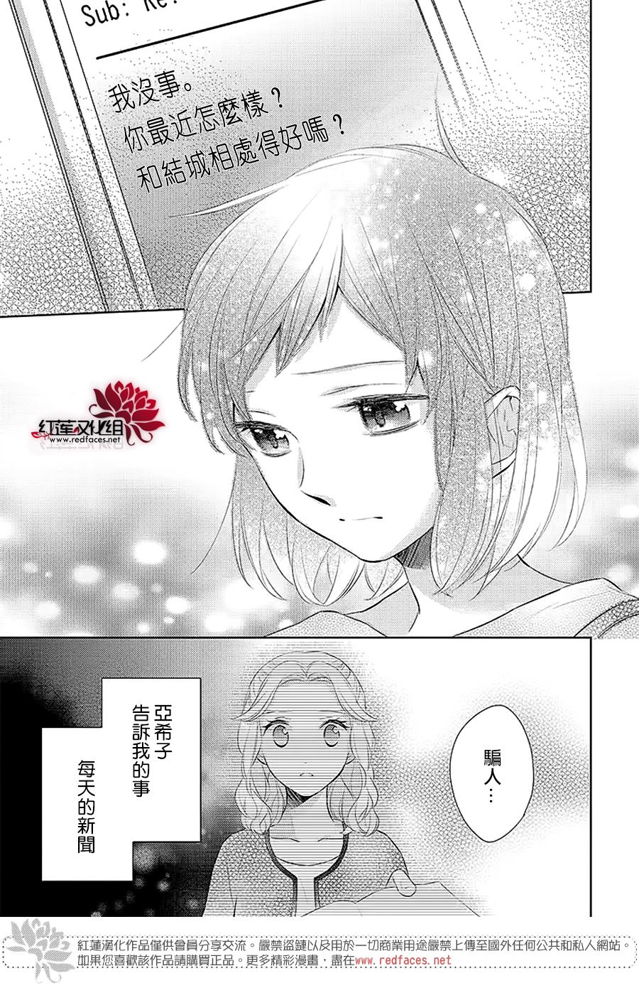 《不完全父女关系》漫画最新章节第41话免费下拉式在线观看章节第【27】张图片