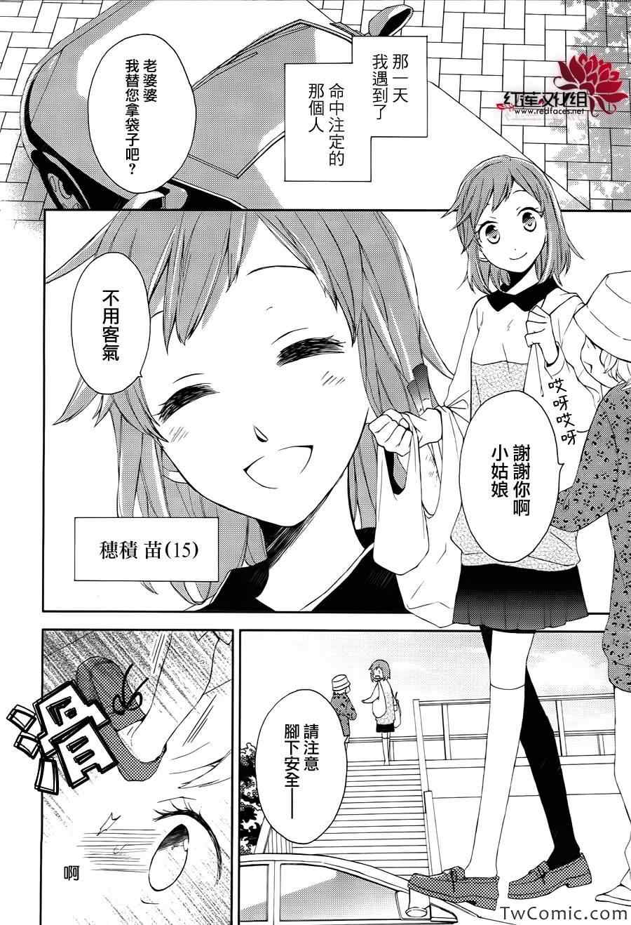 《不完全父女关系》漫画最新章节第0话免费下拉式在线观看章节第【2】张图片