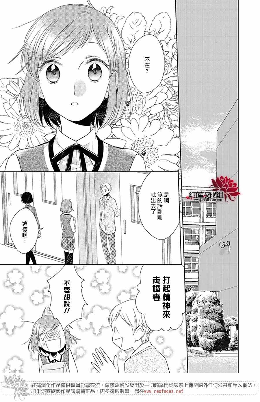 《不完全父女关系》漫画最新章节32中集免费下拉式在线观看章节第【6】张图片