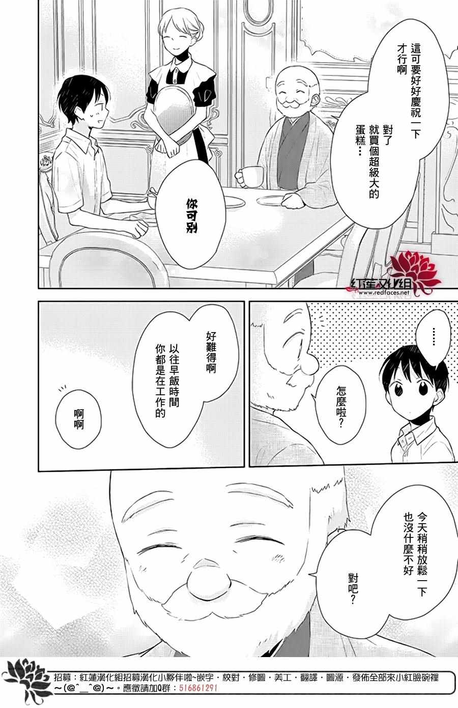 《不完全父女关系》漫画最新章节番外篇04免费下拉式在线观看章节第【4】张图片