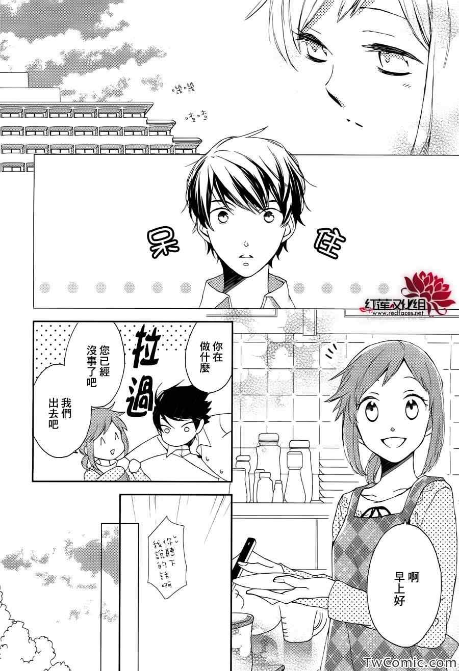 《不完全父女关系》漫画最新章节第0话免费下拉式在线观看章节第【27】张图片