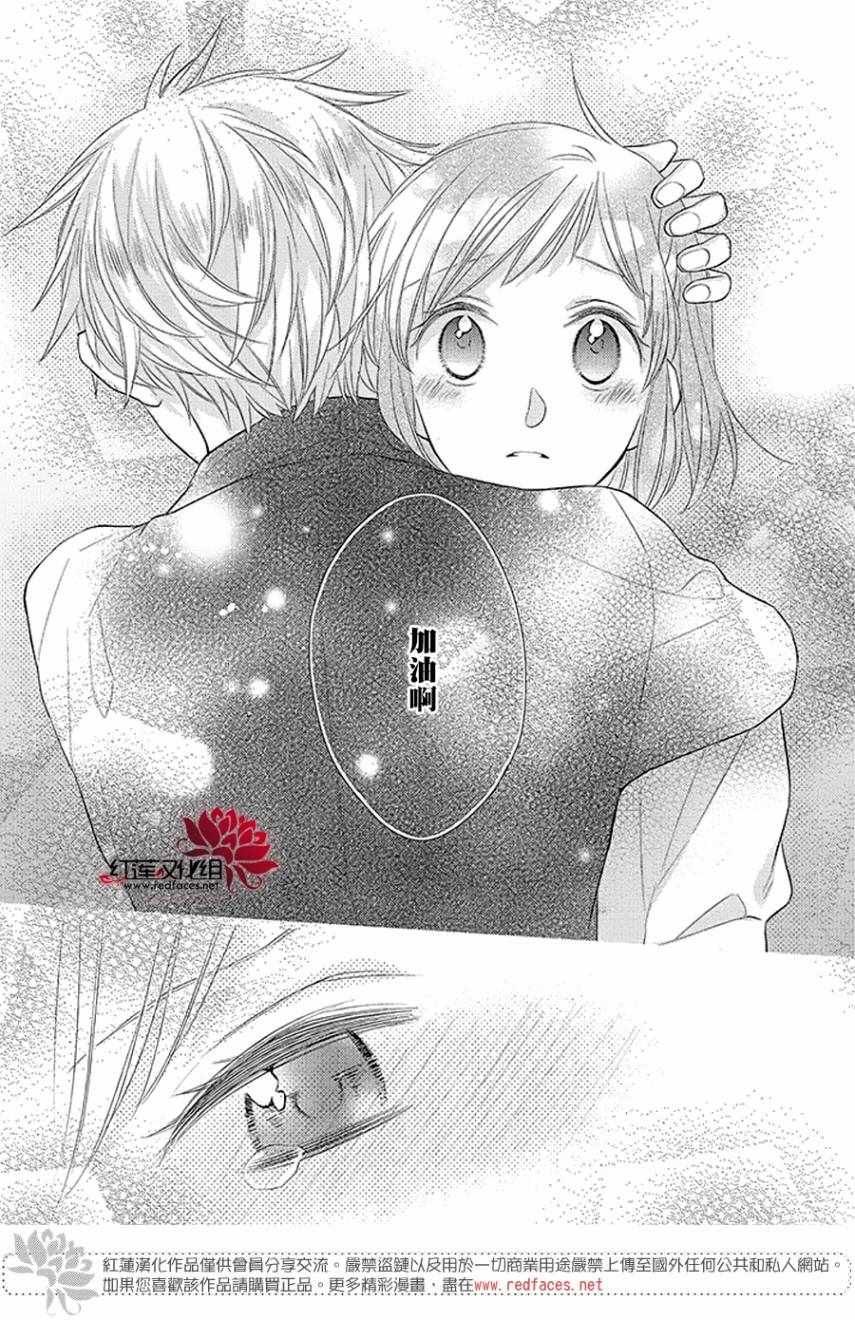 《不完全父女关系》漫画最新章节第33话免费下拉式在线观看章节第【27】张图片