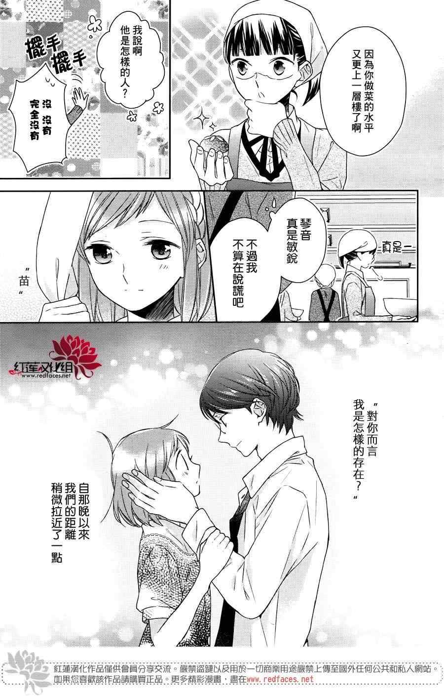 《不完全父女关系》漫画最新章节第16话免费下拉式在线观看章节第【3】张图片