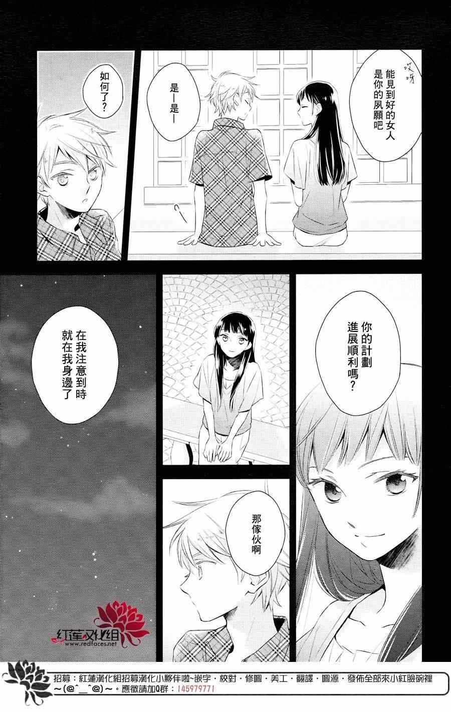 《不完全父女关系》漫画最新章节第14话免费下拉式在线观看章节第【11】张图片