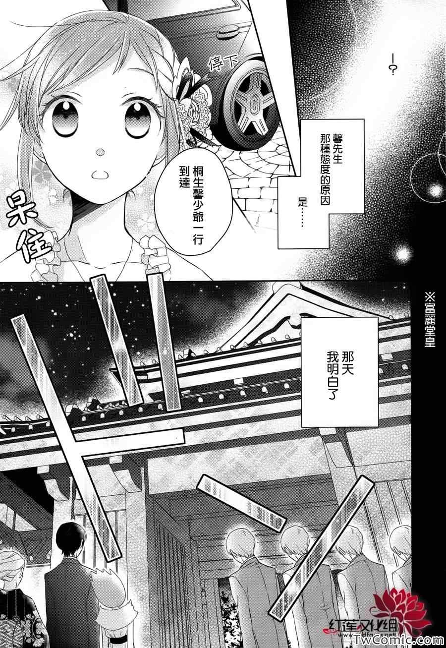 《不完全父女关系》漫画最新章节第2话免费下拉式在线观看章节第【9】张图片