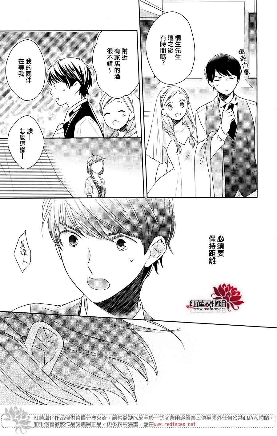 《不完全父女关系》漫画最新章节第21话免费下拉式在线观看章节第【21】张图片