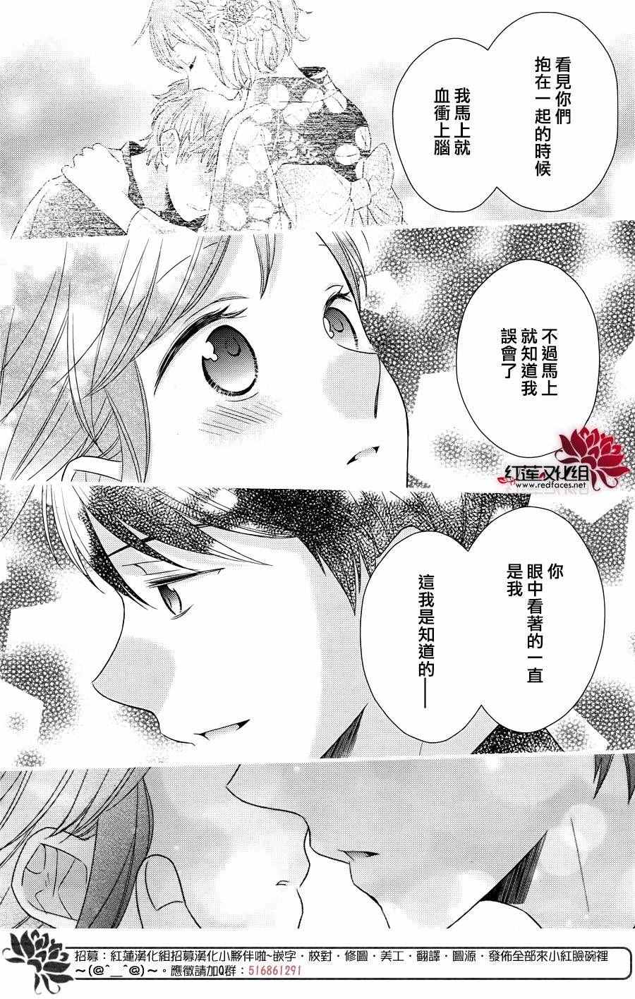 《不完全父女关系》漫画最新章节第26话免费下拉式在线观看章节第【37】张图片