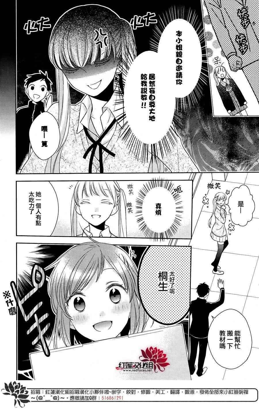 《不完全父女关系》漫画最新章节第31话免费下拉式在线观看章节第【8】张图片