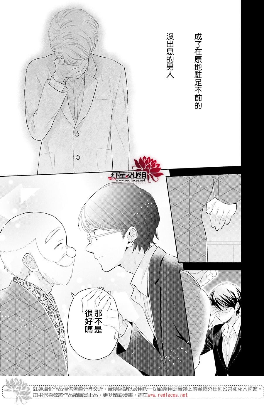 《不完全父女关系》漫画最新章节第43话免费下拉式在线观看章节第【23】张图片