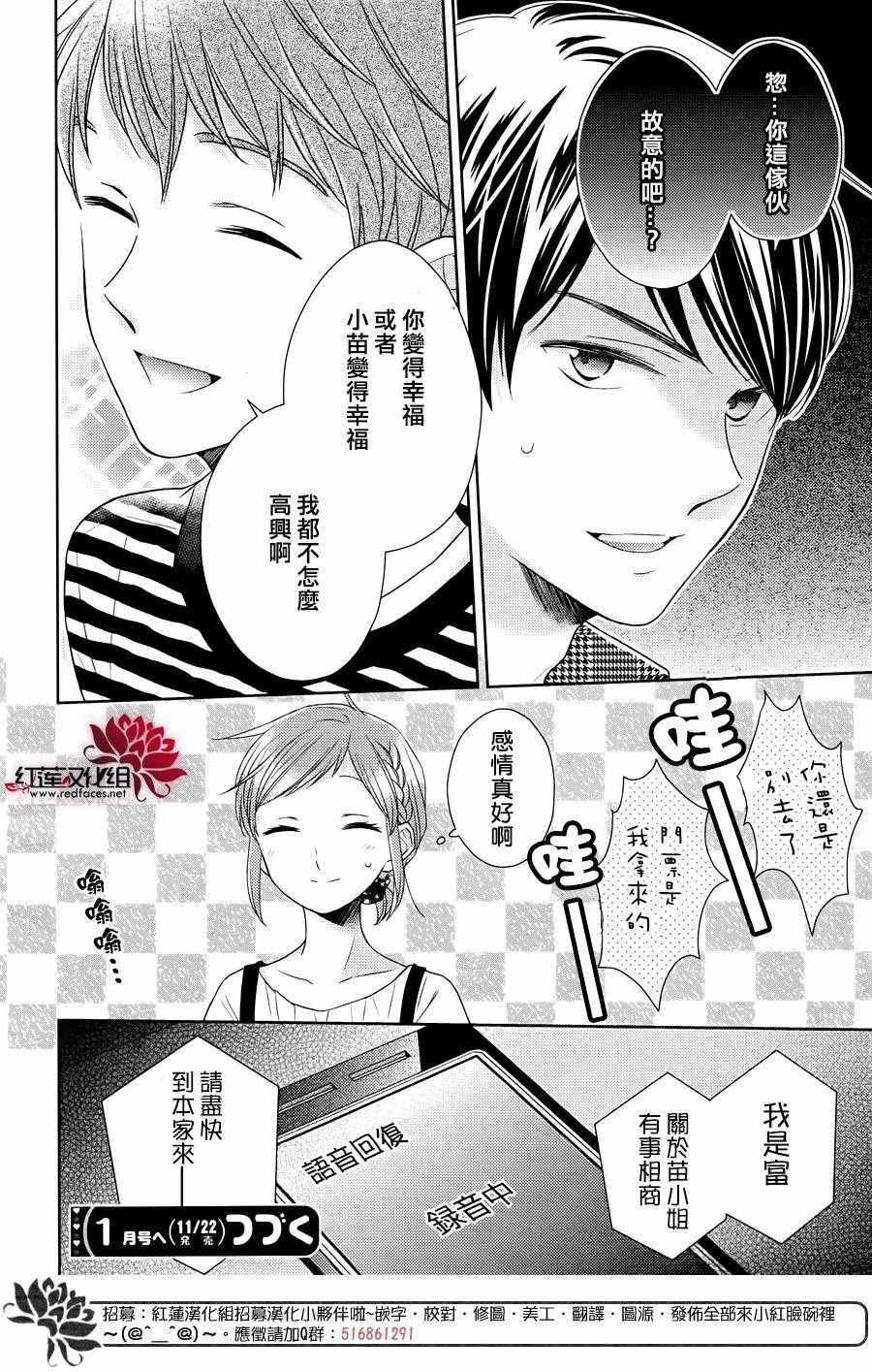 《不完全父女关系》漫画最新章节第26话免费下拉式在线观看章节第【39】张图片