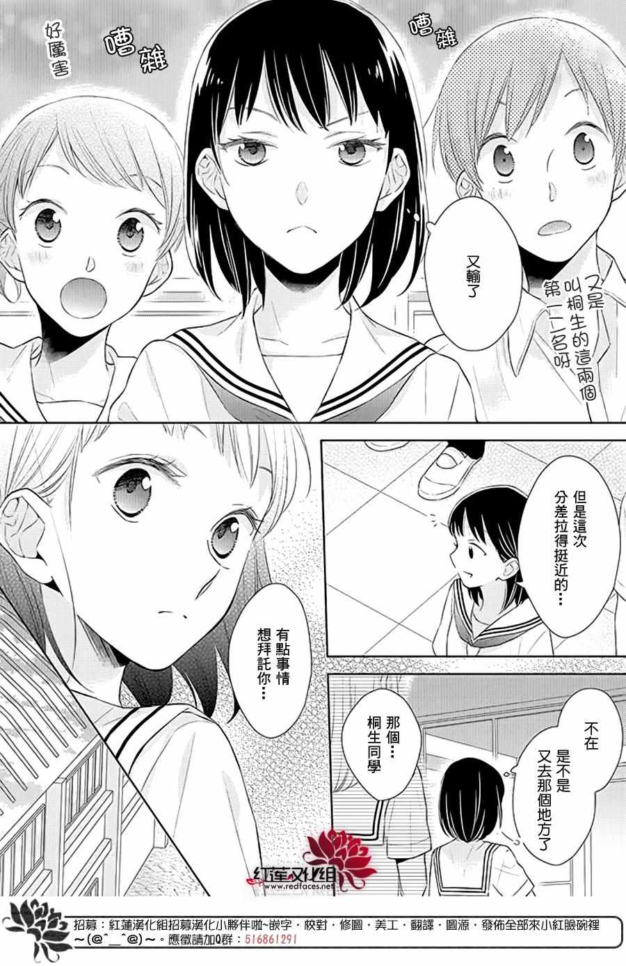 《不完全父女关系》漫画最新章节番外篇04免费下拉式在线观看章节第【8】张图片