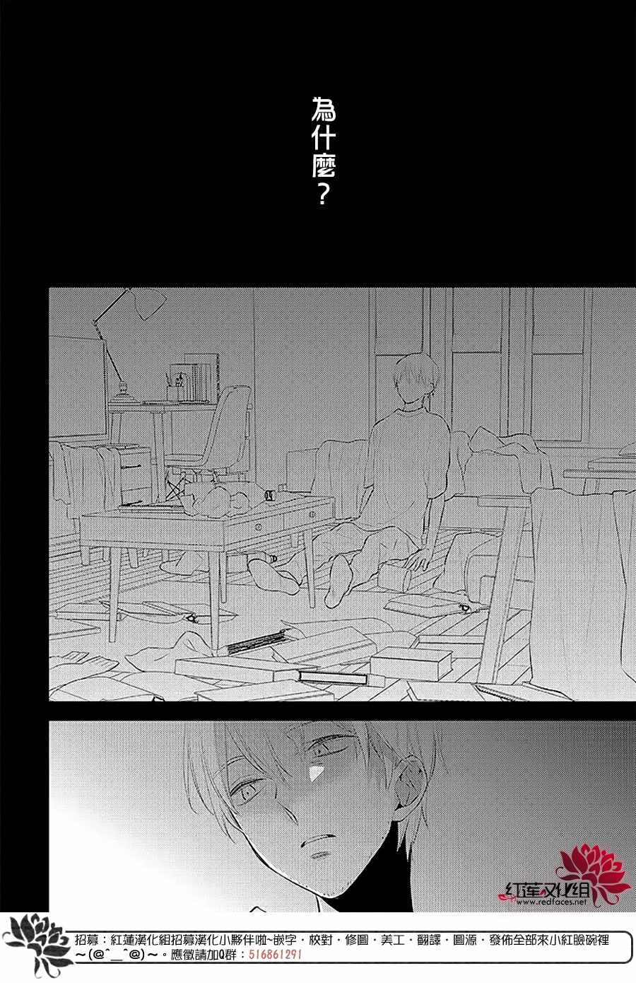 《不完全父女关系》漫画最新章节第40话免费下拉式在线观看章节第【30】张图片