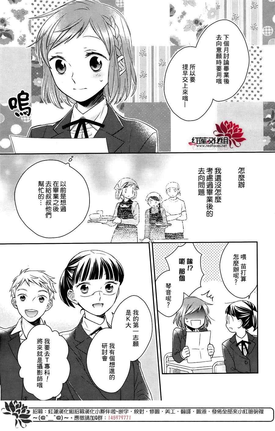 《不完全父女关系》漫画最新章节第17话免费下拉式在线观看章节第【3】张图片