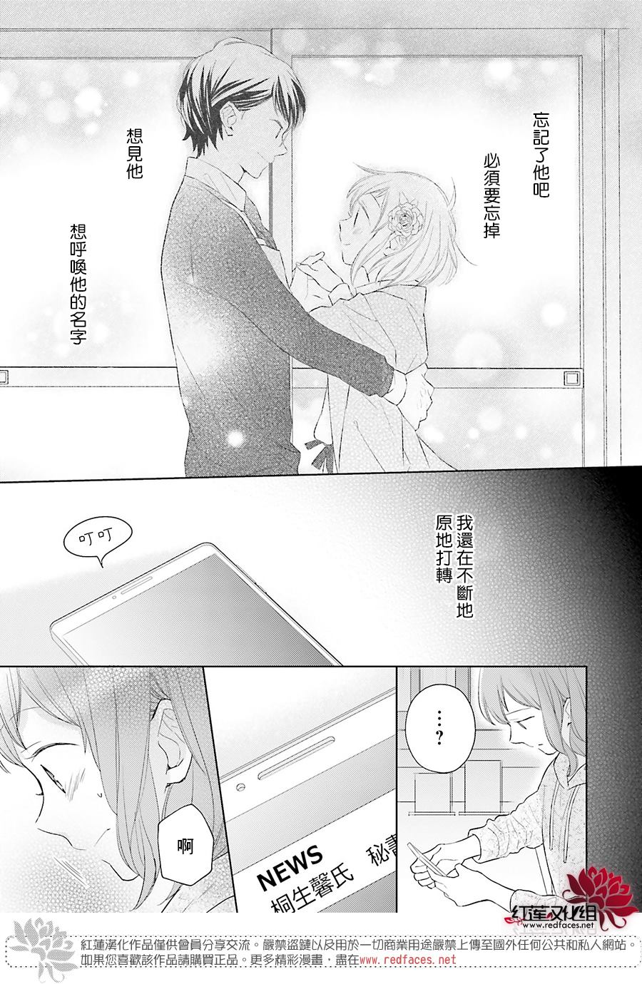 《不完全父女关系》漫画最新章节第45话免费下拉式在线观看章节第【39】张图片