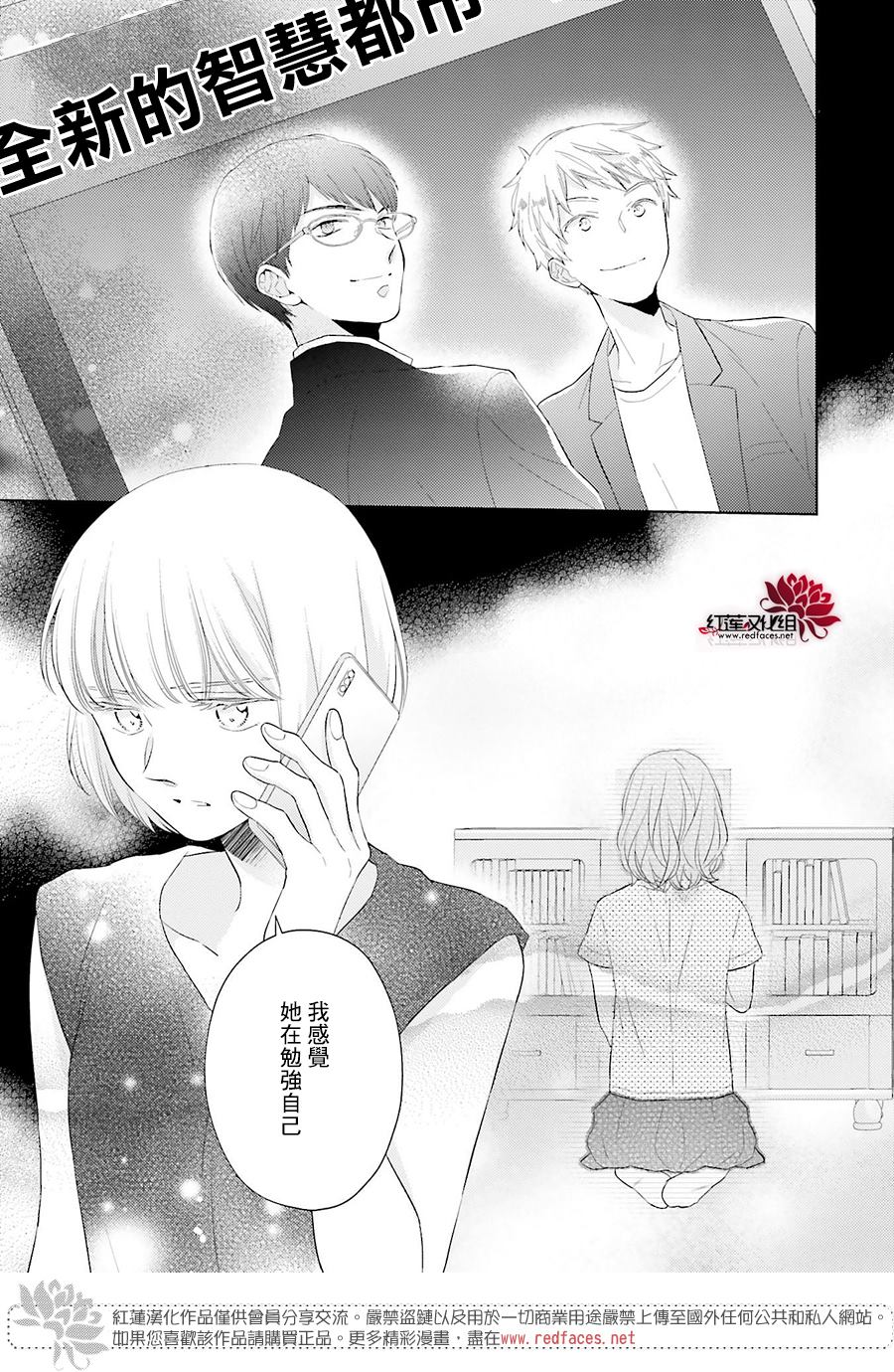 《不完全父女关系》漫画最新章节第44话免费下拉式在线观看章节第【17】张图片