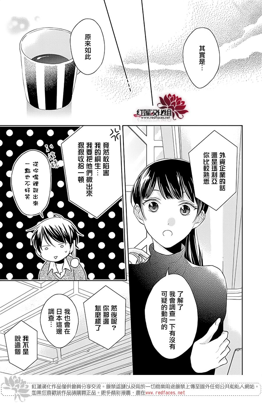 《不完全父女关系》漫画最新章节第38话免费下拉式在线观看章节第【7】张图片