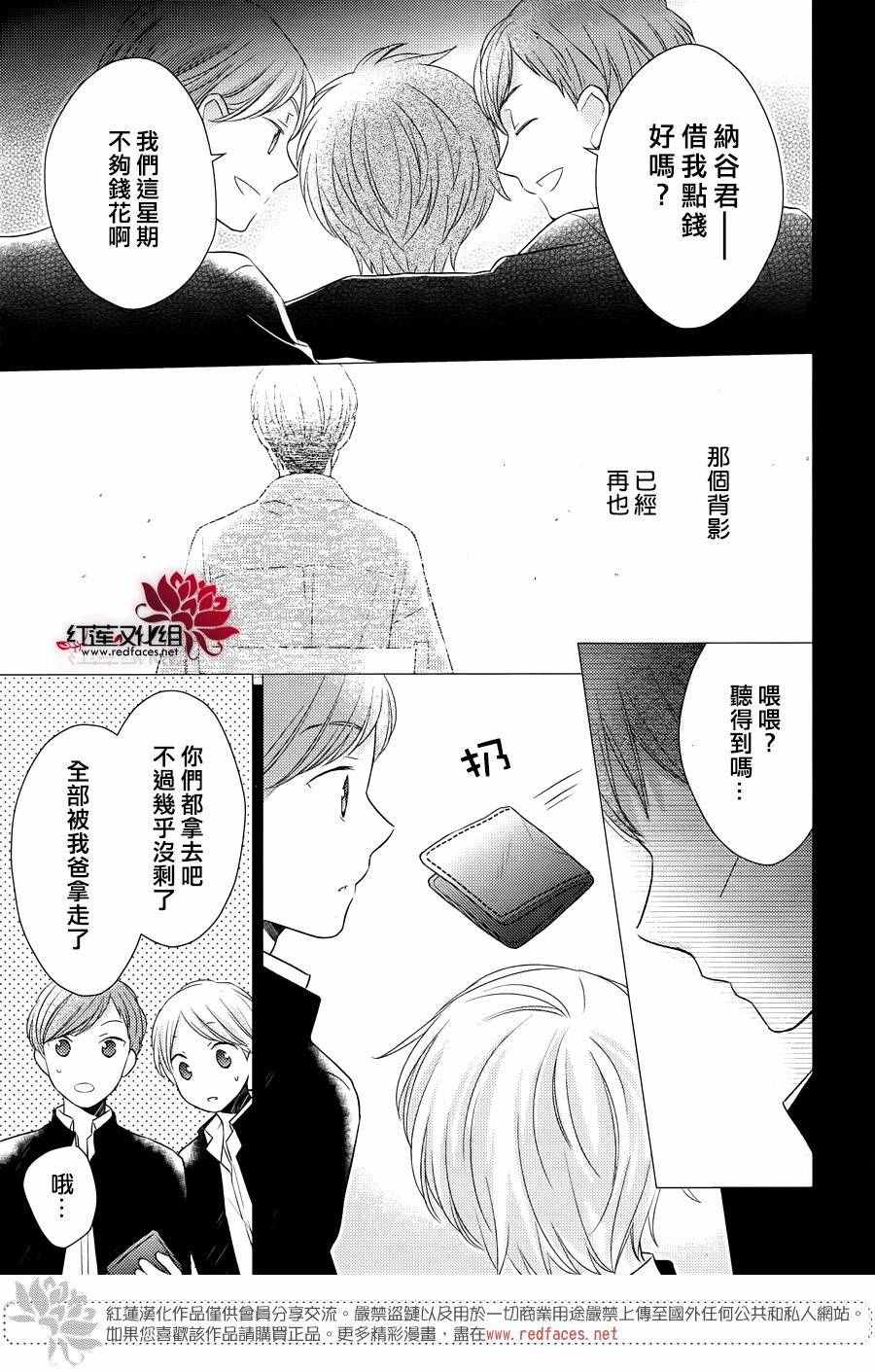 《不完全父女关系》漫画最新章节第26话免费下拉式在线观看章节第【14】张图片