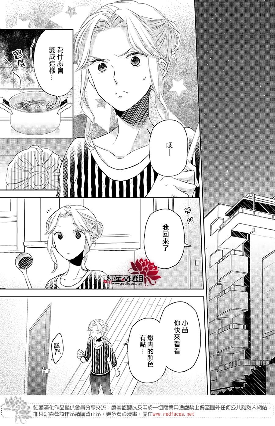 《不完全父女关系》漫画最新章节第42话免费下拉式在线观看章节第【3】张图片