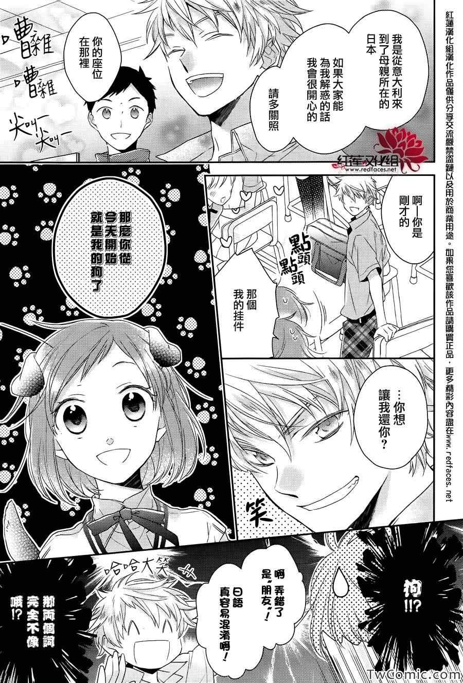 《不完全父女关系》漫画最新章节第3话免费下拉式在线观看章节第【9】张图片