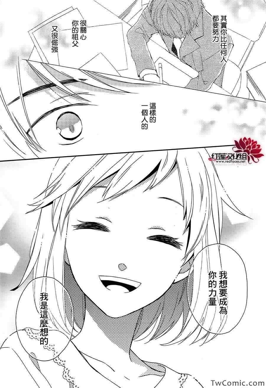 《不完全父女关系》漫画最新章节第0话免费下拉式在线观看章节第【30】张图片