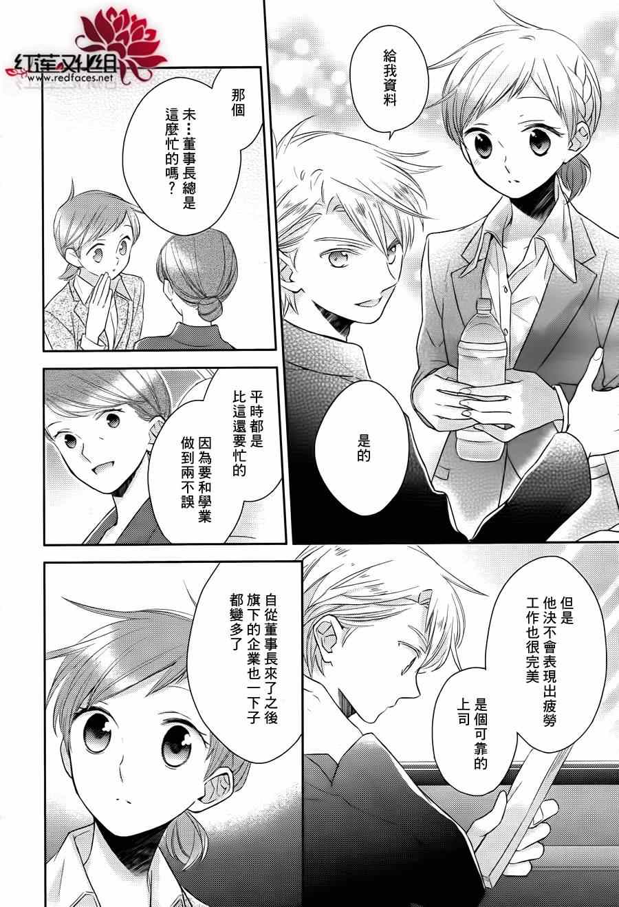 《不完全父女关系》漫画最新章节第11话免费下拉式在线观看章节第【21】张图片