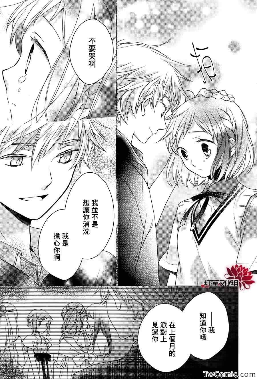 《不完全父女关系》漫画最新章节第3话免费下拉式在线观看章节第【20】张图片