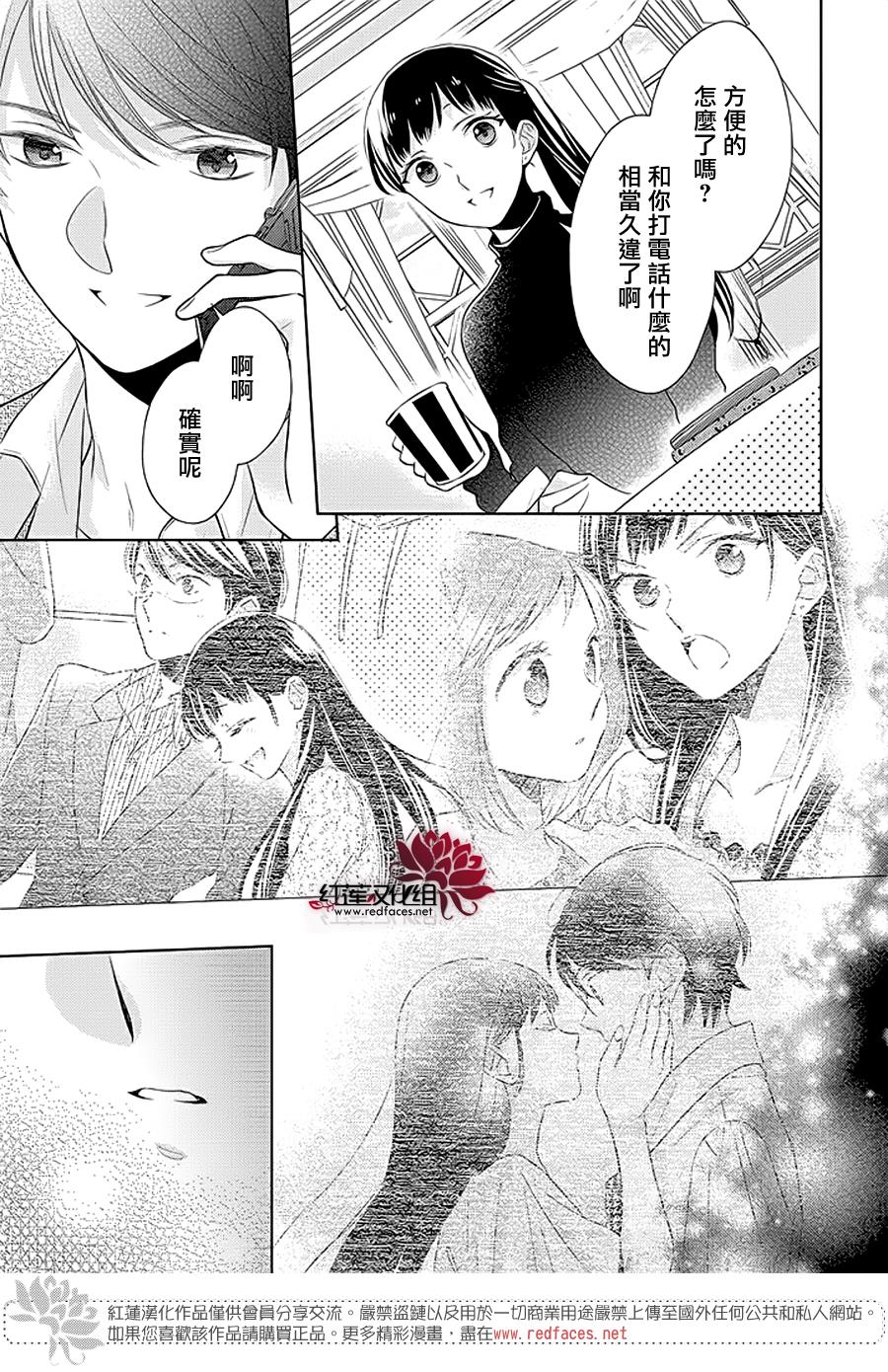 《不完全父女关系》漫画最新章节第38话免费下拉式在线观看章节第【5】张图片