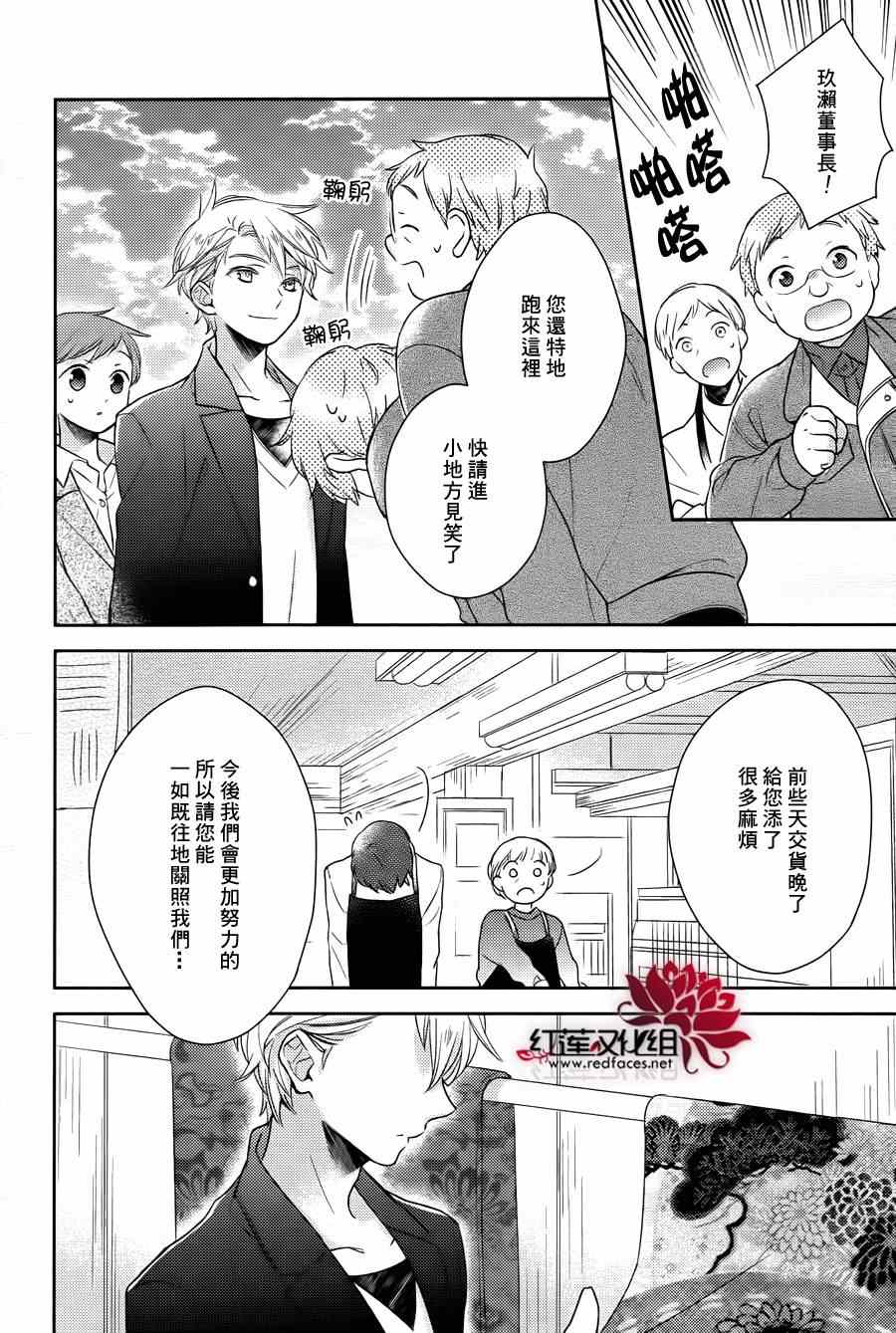 《不完全父女关系》漫画最新章节第11话免费下拉式在线观看章节第【23】张图片