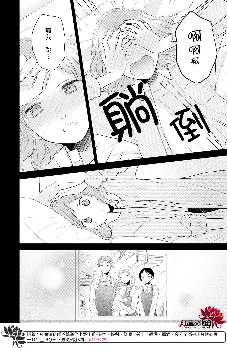 《不完全父女关系》漫画最新章节第45话免费下拉式在线观看章节第【24】张图片