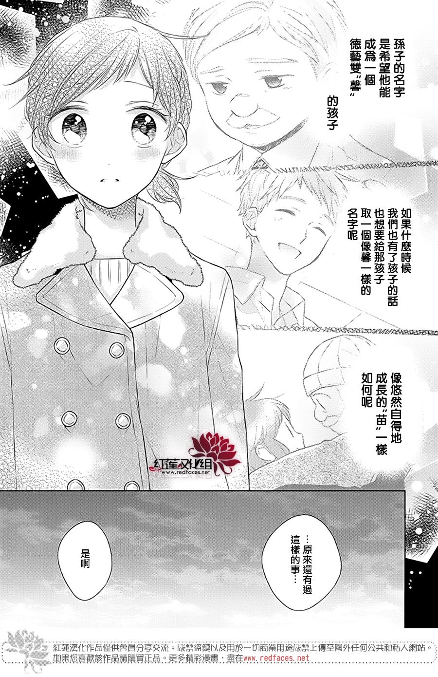 《不完全父女关系》漫画最新章节第38话免费下拉式在线观看章节第【27】张图片