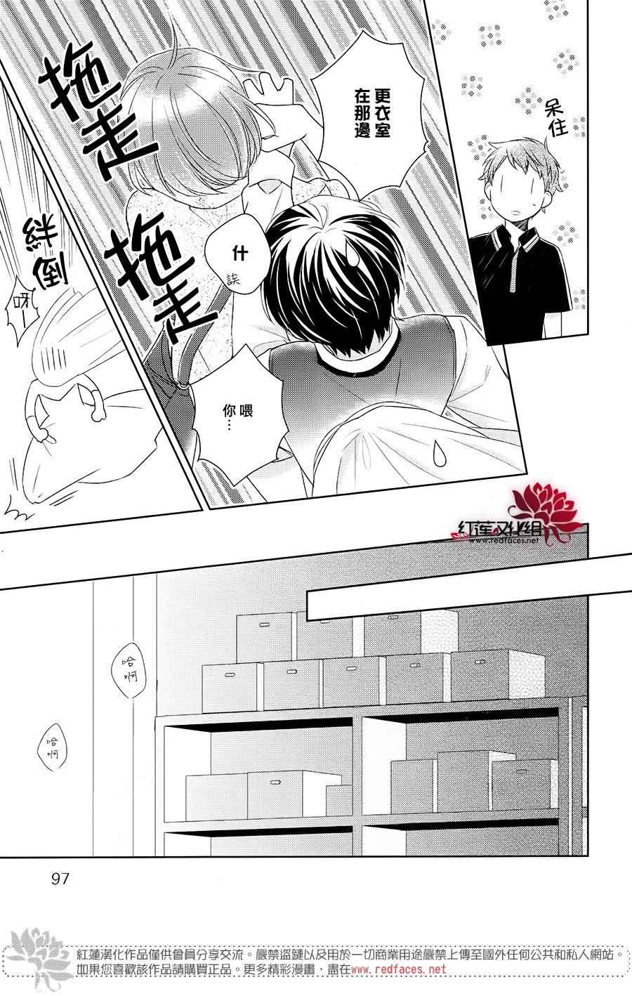 《不完全父女关系》漫画最新章节第21话免费下拉式在线观看章节第【23】张图片