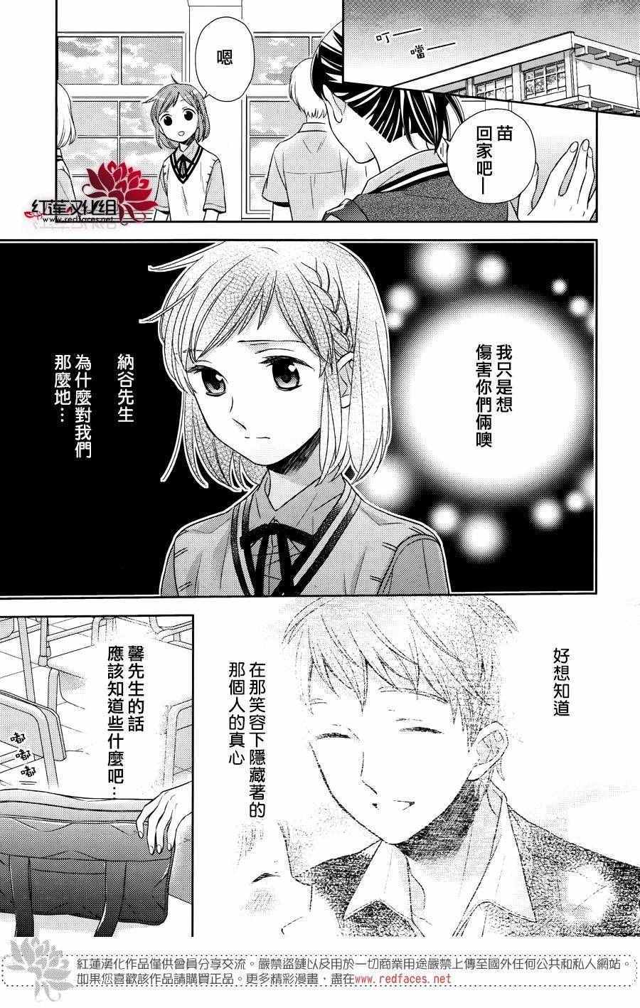 《不完全父女关系》漫画最新章节第25话免费下拉式在线观看章节第【3】张图片