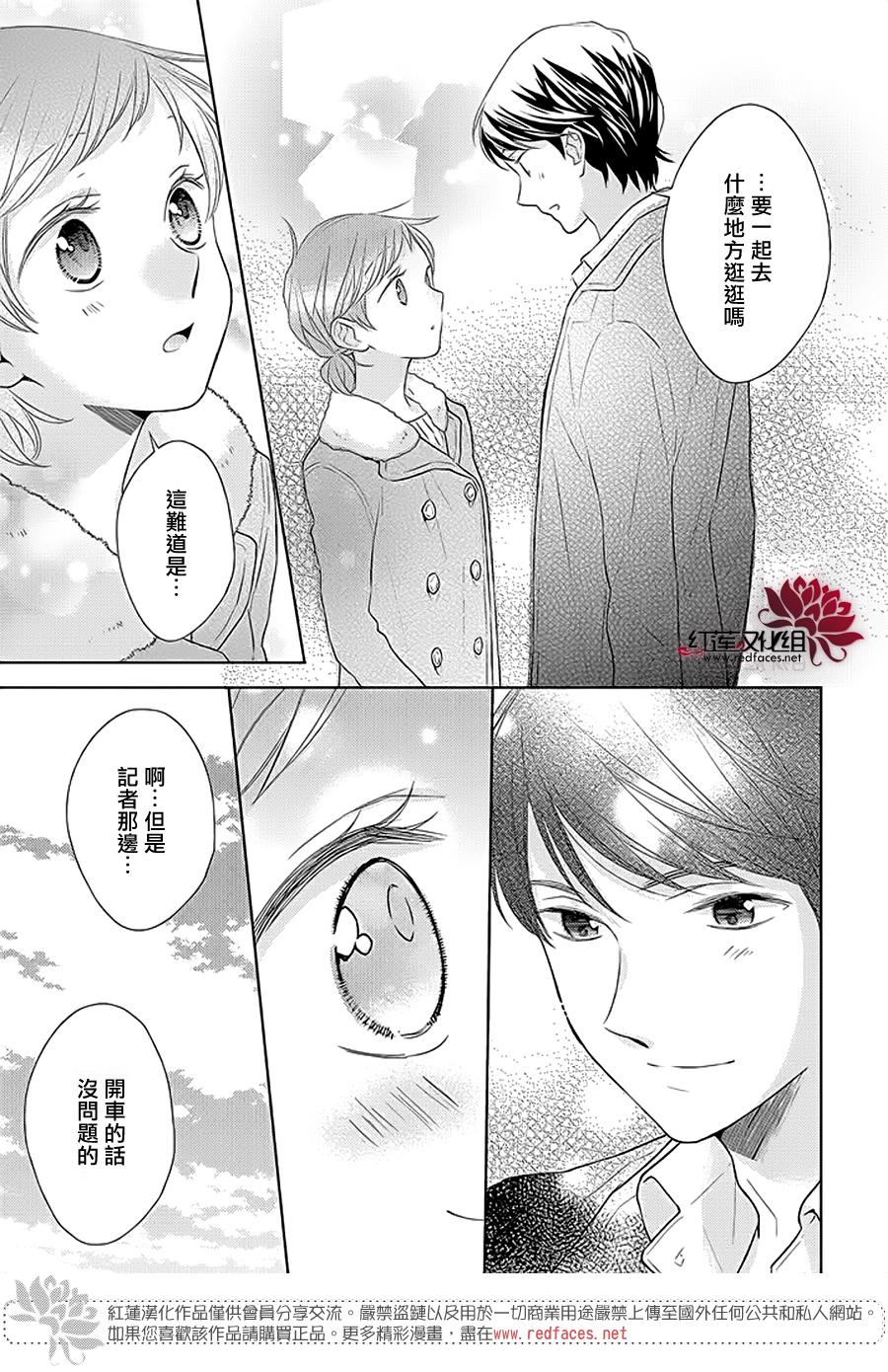 《不完全父女关系》漫画最新章节第38话免费下拉式在线观看章节第【15】张图片